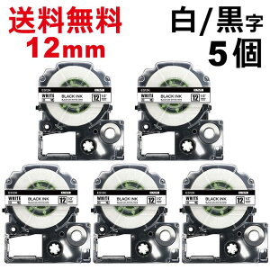 ポイント10倍! 5個 テプラ テープ 12mm 白地に黒字 SS12K 互換 キングジム テープ テプラ カートリッジ SR170 SR-R2500P SR-MK1 SR-R680 SR750 SR530 SR370 SR45 SR-GL2 SR-GL1 ラベルライター 長さ8m ポイント消化 送
