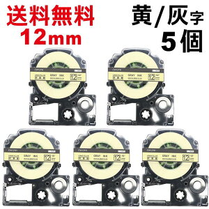 ポイント10倍! テプラ テープ 12mm レモンイエロー グレー文字 SW12YH 互換 5個 長さ8m キングジム ラベルライター 本体 SR170 SR-R2500P SR-MK1 SR5500P SR5900P SR-R7900P SR-R680 SR750 SR530 SR370 SR45 SR-GL2 SR-GL1 送料