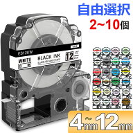 (レビュー特典あり) 選べる テプラ テープ 12mm 白 透明 互換 キングジム テプラPRO カートリッジ 12ミリ…
