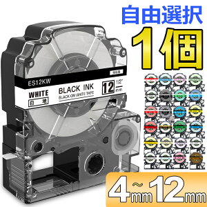 【P10倍】選べる1個 12mm 純正遜色ない テプラテープ キングジム対応 テプラPRO用互換 テープカートリッジ キングジム ラベルライター 本体 SR170 SR-R2500P SR-MK1 SR5500P SR5900P SR-R7900P SR-R680 SR750 SR530 S