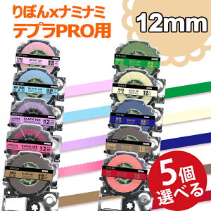 yP10{zIׂ5 ev e[v ڂ e[v 12mm x J[gbW ݊ RI { KINGJIM LOW xC^[ { SR170 SR-R2500P SR-MK1 SR5500P SR5900P SR-R7900P SR-R680 SR750 SR530 SR37