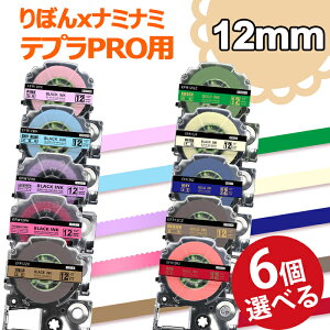 yP10{zIׂ6 ev e[v ڂ e[v 12mm x J[gbW ݊ RI { KINGJIM LOW xC^[ { SR170 SR-R2500P SR-MK1 SR5500P SR5900P SR-R7900P SR-R680 SR750 SR530 SR37