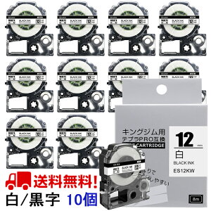 �|�C���g10�{! 10�� �e�v�� �e�[�v 12mm ���n�ɍ���[���S��] SS12KW �݊� �L���O�W�� �e�v���v�� �e�[�v ���x�����C�^�[ SR150 SR170 SR370 SR-R2500P SR-MK1 SR-GL1 SR-GL2 SR530 ����8m ��������