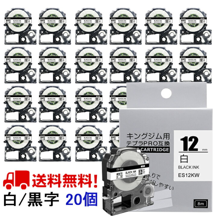 楽天市場】楽天スーパーSALE｜20個 テプラ テープ 12mm 白地に黒字[強 
