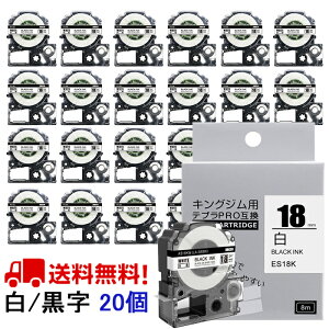 ポイント10倍! テプラ テープ 18mm 白テープ 黒字 SS18K 互換 20個 長さ8m キングジム 「テプラ」PRO スマホテプラ ラベルプリンター SR170 SR-R2500P SR-MK1 SR-R680 SR750 SR530 SR370 SR45 SR-GL2 SR-GL1 送料無料