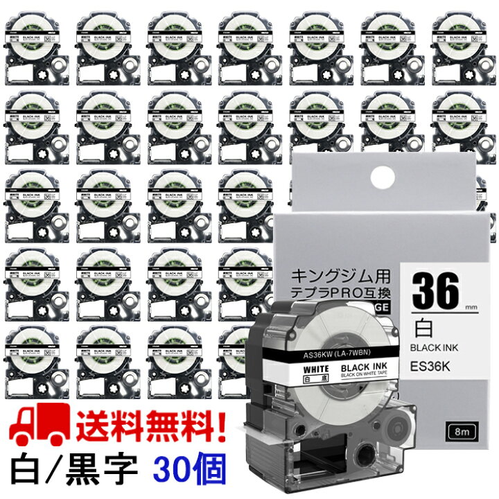 楽天市場】【P10倍】テプラ テープ 36mm 白テープ 黒字 SS36K 互換 30 