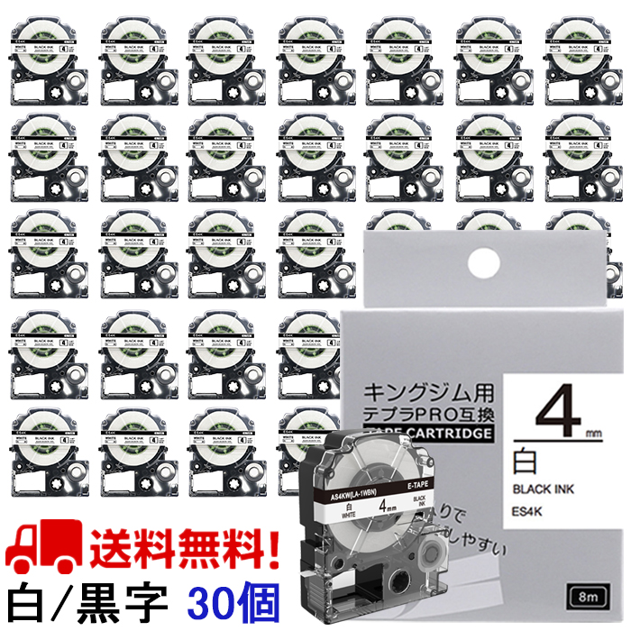 送料無料 テプラテープの汎用品 テプラ 受注生産品 テープ カートリッジ 互換 キングジム用 KING JIM用 PRO プロ 4mm SS4K 白地黒字 30個セット SR170 1個 SR530 SR750 強粘着 黒文字 SR720 白 SR-GL2 互換テープ SR150 日本 SR550 SR-GL1 30個