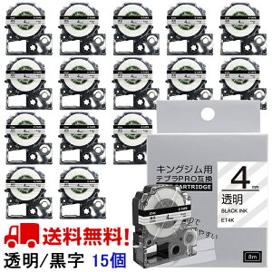 ポイント10倍! テプラ テープ 4mm 透明テープ 黒字 ST4K 互換 15個 長さ8m キングジム 「テプラ」PRO スマホテプラ ラベルプリンター SR170 SR-R2500P SR-MK1 SR-R680 SR750 SR530 SR370 SR45 SR-GL2 SR-GL1 送料無料