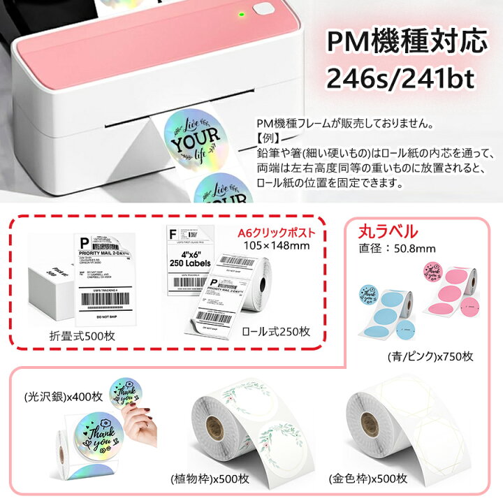 楽天市場】レビュー特典♪1巻~大量注文歓迎☆選べる Phomemo ラベル 