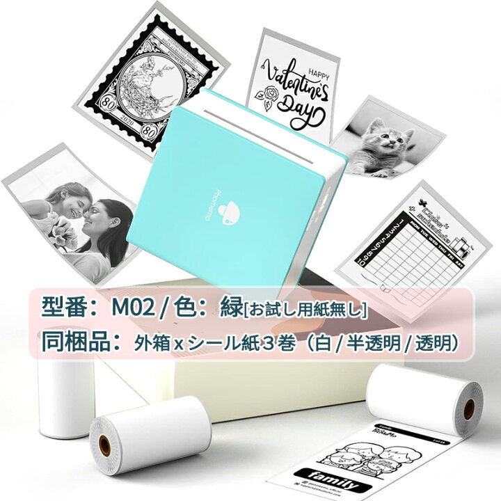 楽天市場】[レビュー特典] ミニプリンター Phomemo 公式 スマホ対応 