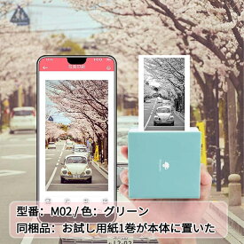 Phomemo M02 ミニプリンター サーマルプリンター スマホ対応 モバイルプリンター 小型 持ち運び ポータブル ラベルプリンター 感熱 宛名プリンター モノクロ 写真 203DPI Bluetooth接続 食品表示/メモ/手帳/付箋/収納 送料無料 フォメモ公式