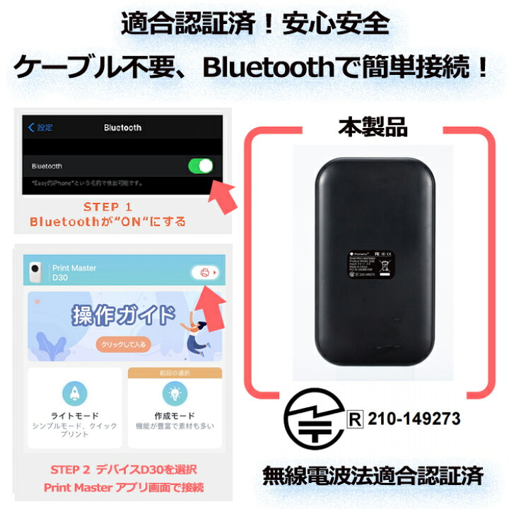 楽天市場】3巻 Phomemo D30 感熱ロール紙 15mm x 30mm x 210枚/巻 白地 