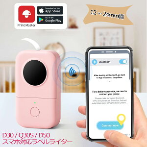 [���r���[���T] ���x���v�����^�[ Phomemo D30 ���x�����C�^�[ �X�}�z�Ή� �~�j�v�����^�[ �J���[ �ƒ�p �H�i�\�����x�� ���� �V�[����� ���x���p���M�v�����^�[ �����^ Bluetooth�ڑ� �e�v�� �{