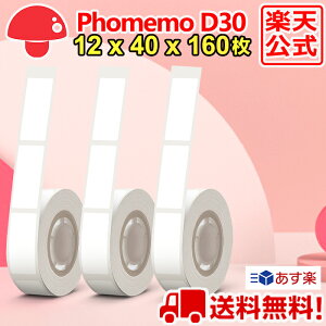 yP10{z3 Phomemo D30 M[ 12mm x 40mm x 160/ n p xv^[ Hi\ Bluetooth xC^[ X}zev { XebJ[ [ lD OV[ 蒠 