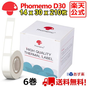 yP10{z6 Phomemo D30 M[ 14mm x 30mm x 210/ n p xv^[ Hi\ Bluetooth xC^[ X}zev { XebJ[ [ lD OV[ 蒠 