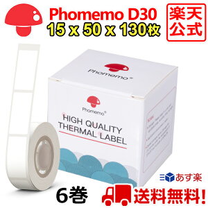yP10{z6 Phomemo D30 M[ 15mm x 50mm x 130/ n p xv^[ Hi\ Bluetooth xC^[ X}zev { XebJ[ [ lD OV[ 蒠 