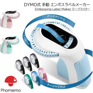 [レビュー特典] ダイモ テープライター 家庭用 OMEGA S互換品 アルファベット・数字 水色 9mm エンボス …