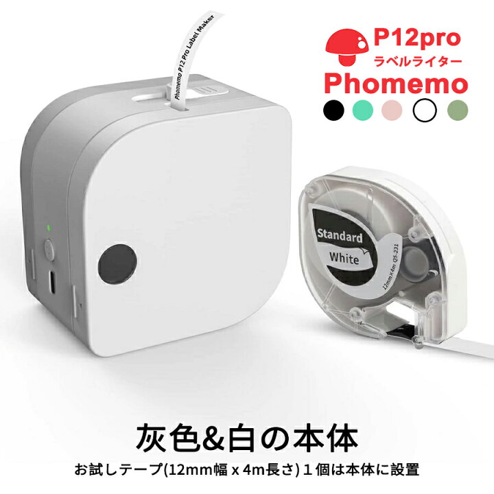 新品未開封ラベルライター Bluetooth接続 多機能ラベルプリンター 