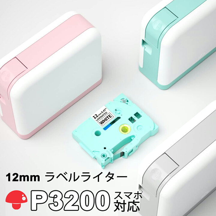 楽天市場】[レビュー特典] ラベルプリンター スマホプリンター Phomemo 