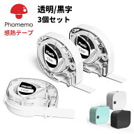 Phomemo P12Pro対応 純正 感熱テープ 透明地黒字 幅12mm 長さ4m 3個セット ラミネート無し 倉庫標記/名前…