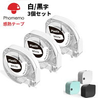 Phomemo P12Pro対応 純正 感熱テープ 白地黒文字 幅12mm 長さ4m 3個セット ラミネート無し 倉庫標記/名前…