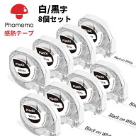 Phomemo P12Pro対応 純正 感熱テープ 白地黒文字 幅12mm 長さ4m 8個セット ラミネート無し 倉庫標記/名前…