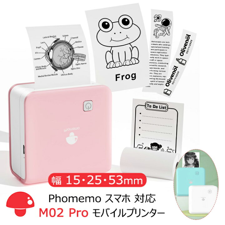 楽天市場】[レビュー特典] ラベルプリンター Phomemo M02 PRO 15/25 