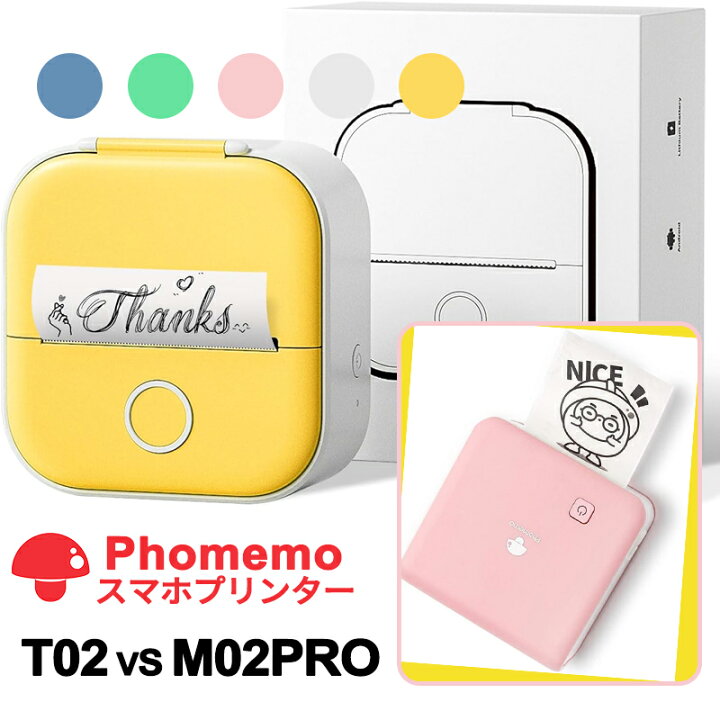 楽天市場】[レビュー特典] ミニプリンター Phomemo M02 PRO T02 スマホ 