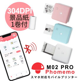 Phomemo 宛名 ラベルプリンター ミニプリンター サーマルプリンター 小型 プリンター 持ち運び モバイルプリンター 15/25/53mm シール ラベルライター スマホ プリンター 食品表示 写真 印刷 領収書 フォメモ公式 iPhone/android対応 モノクロ 感熱式 多種選択可