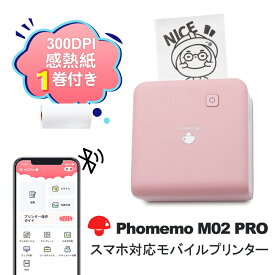 Phomemo M02 PRO ラベルライター スマホ対応 モバイルプリンター 宛名 推し活 フォトプリンター 小型 持ち運び サーマルプリンター 304dpi iPhone/iPad/android対応 ピンク モノクロ 感熱式印刷 Type-C高速充電 送料無料 フォメモ公式
