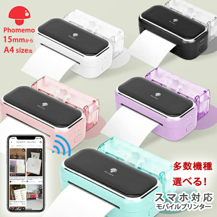 楽天市場】[レビュー特典] ミニプリンター Phomemo M03 M832 M02S M02 