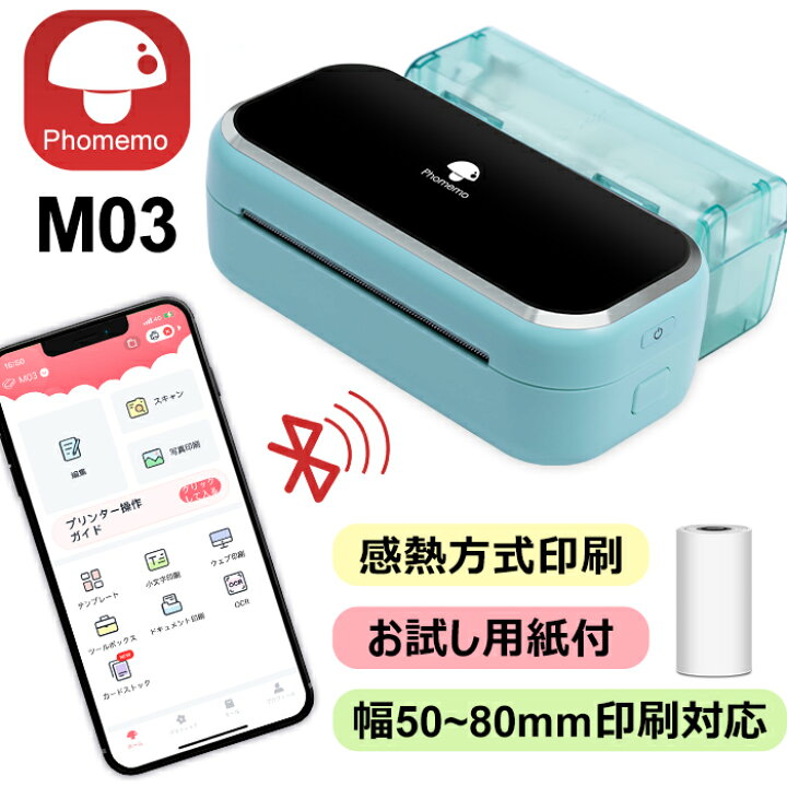 楽天市場】[レビュー特典] ミニプリンター Phomemo M03 スマホ 
