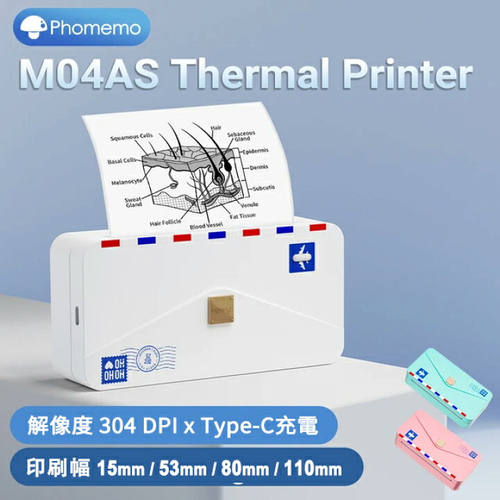 楽天市場】[レビュー特典] Phomemo M04AS ミニプリンター スマホ 