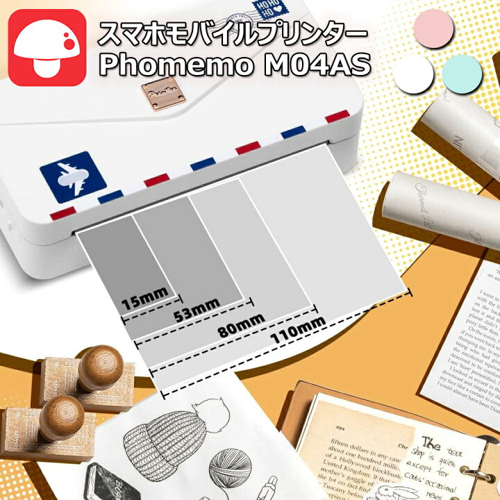 楽天市場】[レビュー特典] Phomemo モバイルプリンター 宛名 感熱 ミニ 