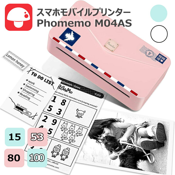 楽天市場】[レビュー特典] Phomemo M04AS ピンク 15 25 53 80 110mm 