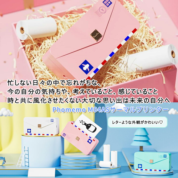 楽天市場】[レビュー特典] Phomemo モバイルプリンター 宛名 感熱 ミニ 