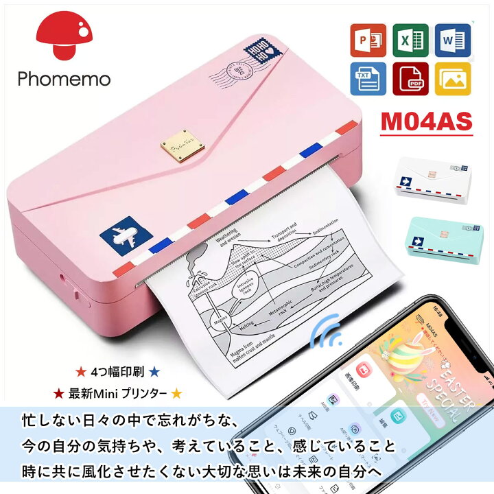 楽天市場】Phomemo M04AS サーマルプリンター 感熱プリンター 家庭用 
