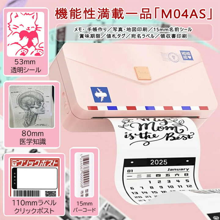楽天市場】[レビュー特典] Phomemo M04AS モバイルプリンター スマホ 