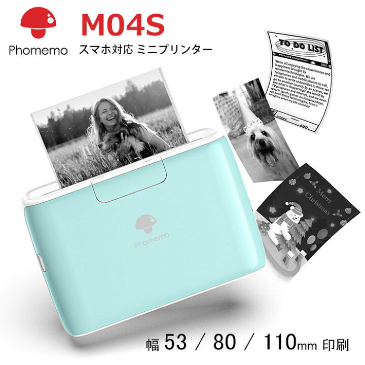 楽天市場】ミニプリンター Phomemo M04S M832 M04AS スマホ ラベル 