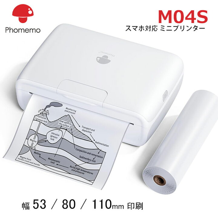 楽天市場】Phomemo M04AS サーマルプリンター 感熱 サーマルプリンター 