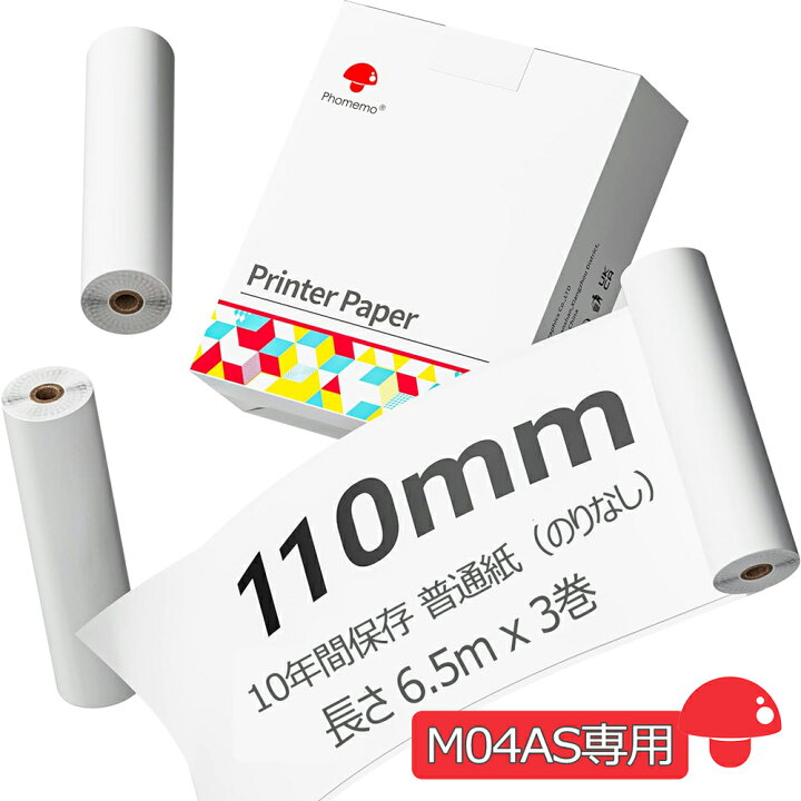 楽天市場】3巻 Phomemo M04AS 純正 感熱ロール紙 白地黒文字 幅  