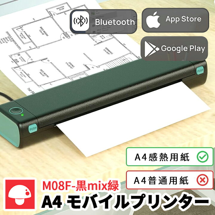 楽天市場】[レビュー特典] Phomemo M08F スマホ プリンター A4幅 