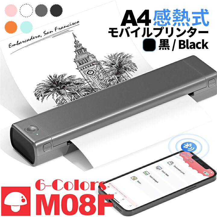 楽天市場】[レビュー特典] モバイルプリンター A4幅 Phomemo M08F 