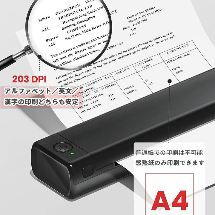 楽天市場】Phomemo M08F モバイルプリンター A4幅 小型 スマホ 