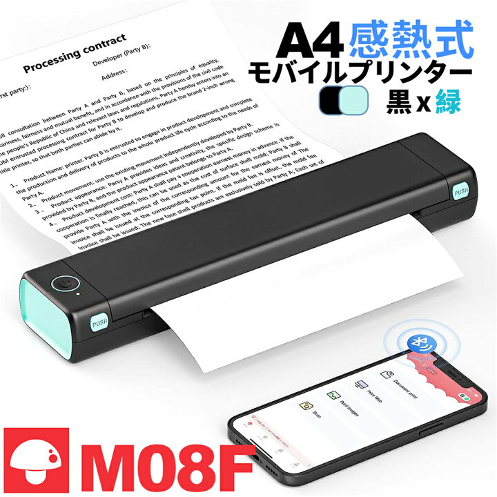 楽天市場】[レビュー特典] プリンター A4幅 感熱プリンター Phomemo 