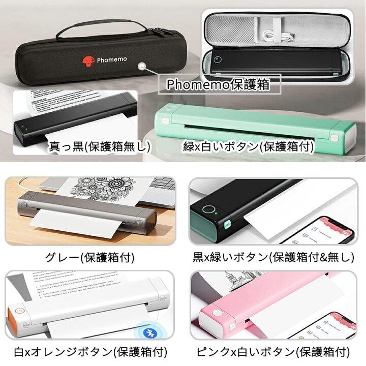 楽天市場】[レビュー特典] プリンター A4幅 Phomemo M08F サーマル  