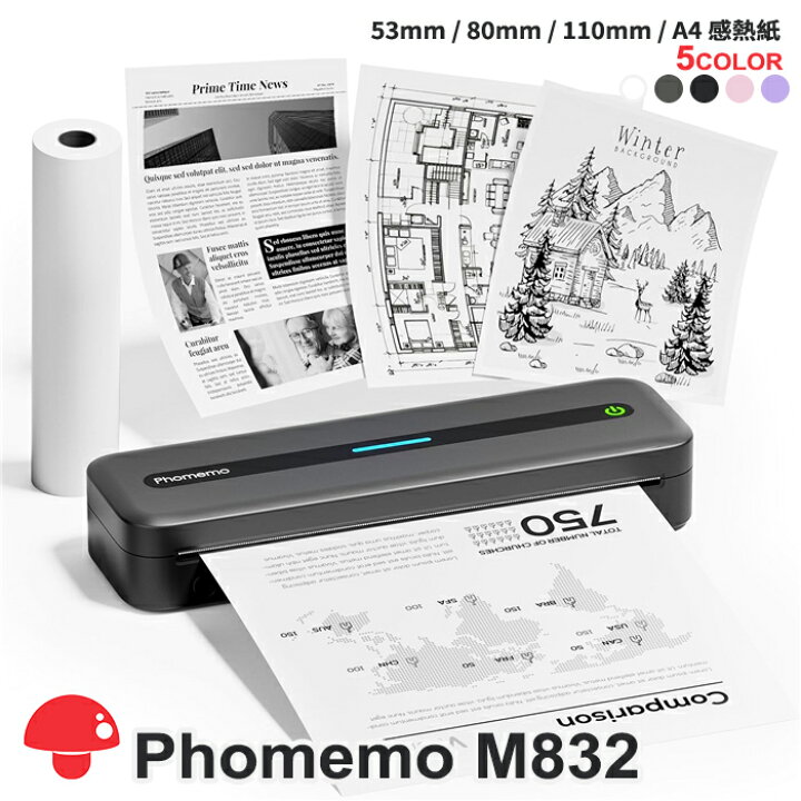 楽天市場】[レビュー特典] A4 感熱プリンター 軽量 Phomemo M832 小型 