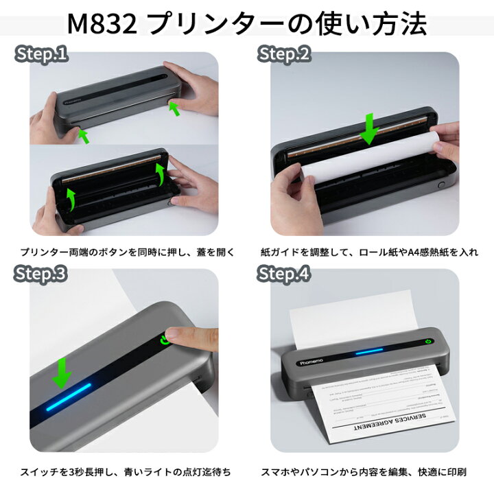 楽天市場】[レビュー特典] A4 感熱プリンター 軽量 Phomemo M832 小型 