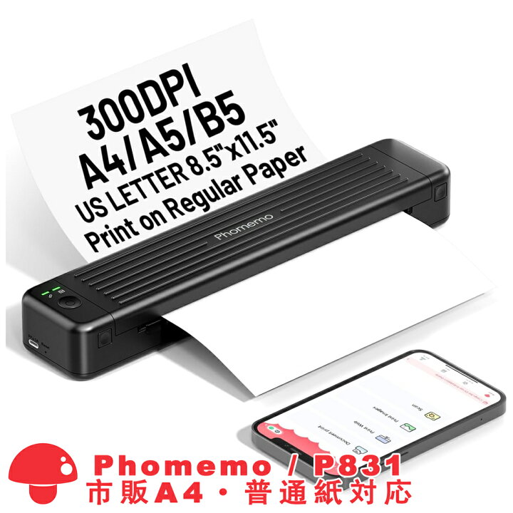楽天市場】A4 モバイルプリンター Phomemo / P831 A4幅 スマホ 