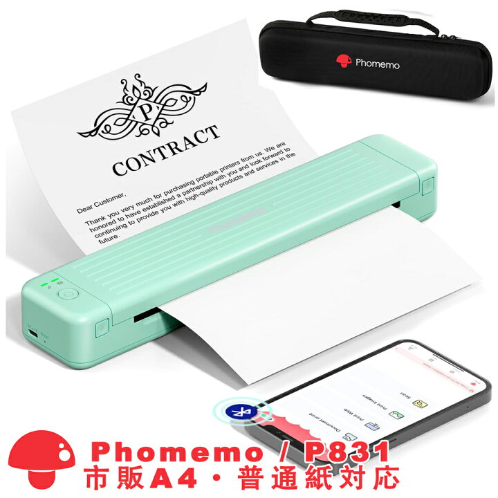 楽天市場】[レビュー特典] A4 モバイルプリンター Phomemo / P831 A4幅 